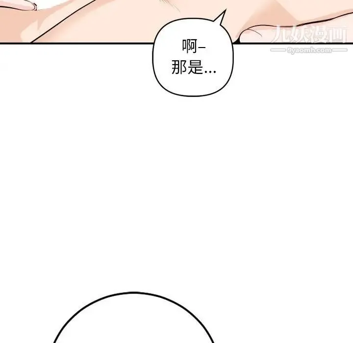 与学姐的那些事 - 第59话 - page 37