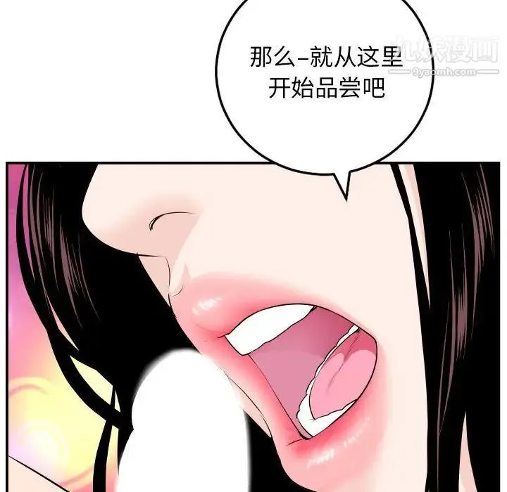 与学姐的那些事 - 第59话 - page 40