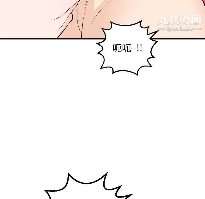 与学姐的那些事 - 第59话 - page 43