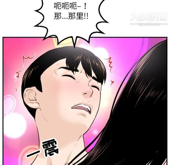 与学姐的那些事 - 第59话 - page 44