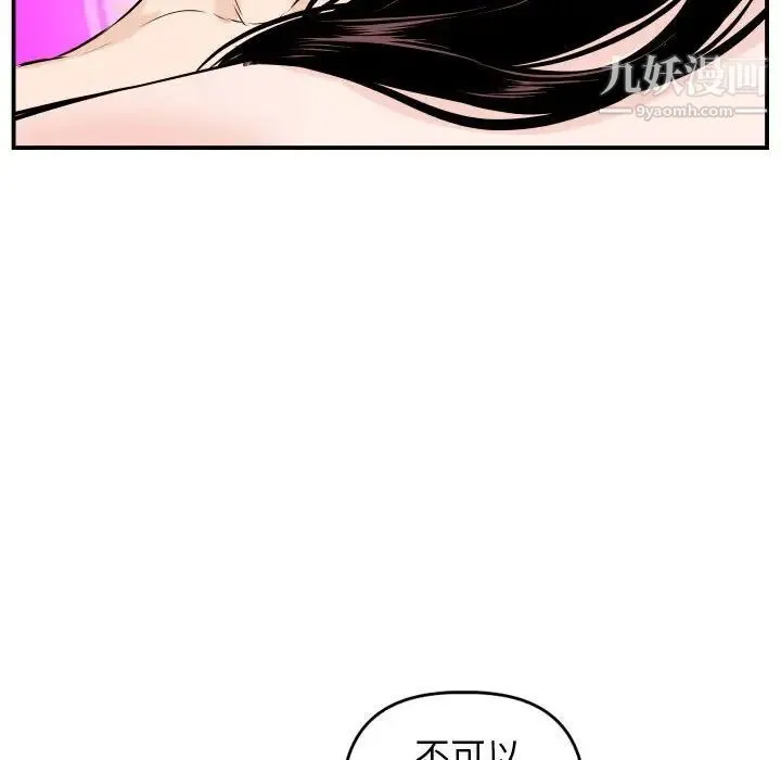与学姐的那些事 - 第59话 - page 45
