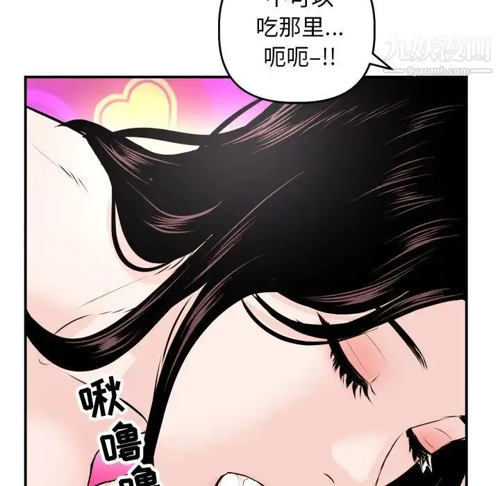 与学姐的那些事 - 第59话 - page 46