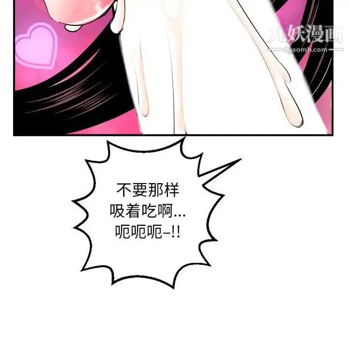 与学姐的那些事 - 第59话 - page 49