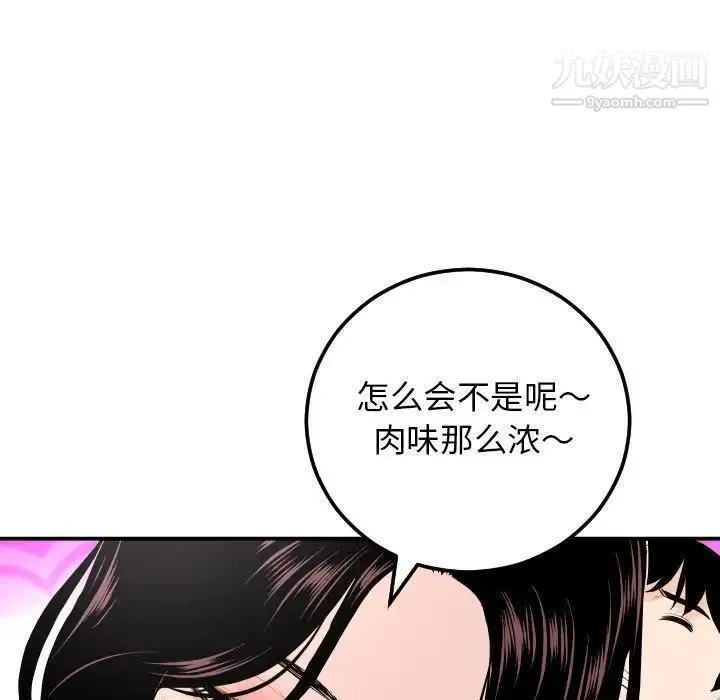与学姐的那些事 - 第59话 - page 52