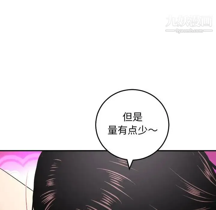 与学姐的那些事 - 第59话 - page 54
