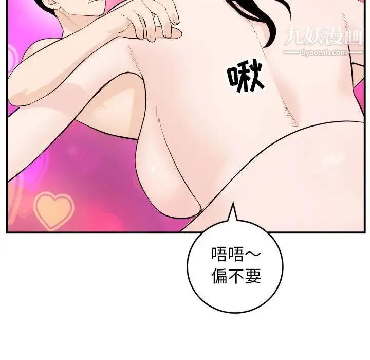 与学姐的那些事 - 第59话 - page 57