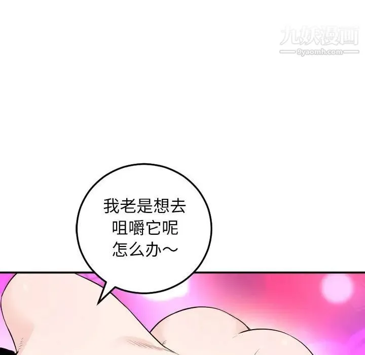 与学姐的那些事 - 第59话 - page 60