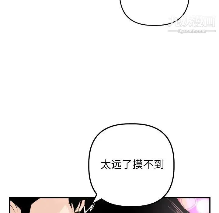 与学姐的那些事 - 第59话 - page 62