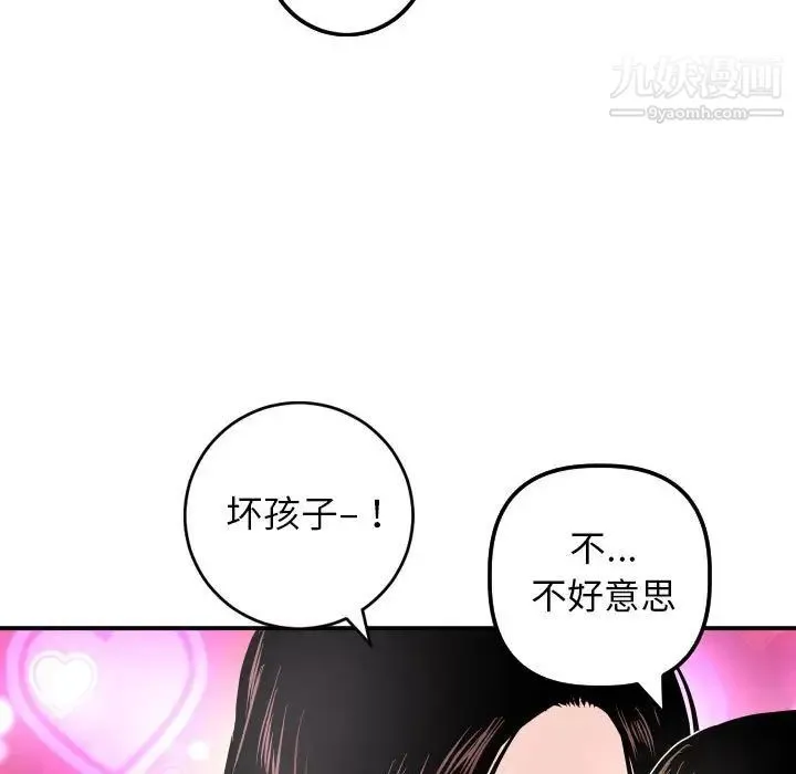 与学姐的那些事 - 第59话 - page 64