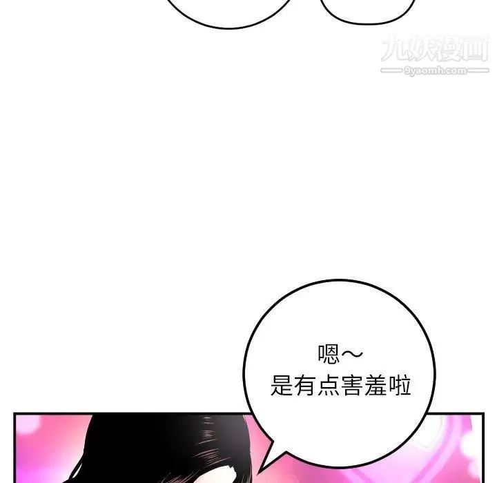 与学姐的那些事 - 第59话 - page 66