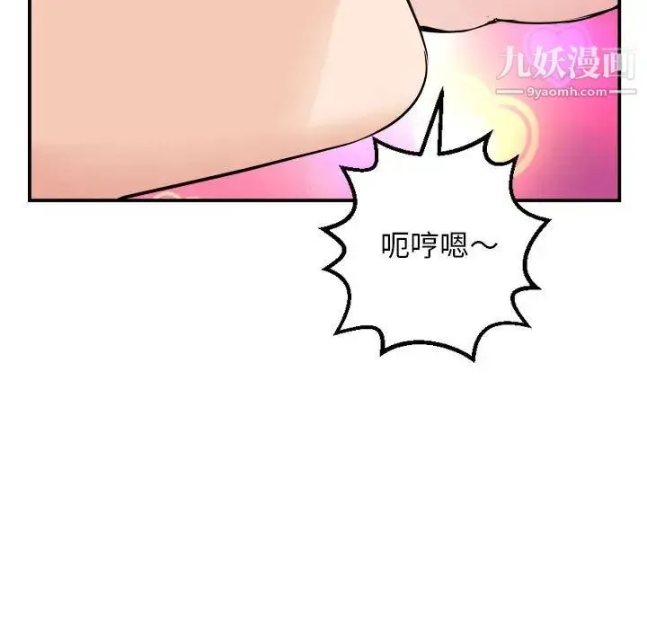 与学姐的那些事 - 第59话 - page 84