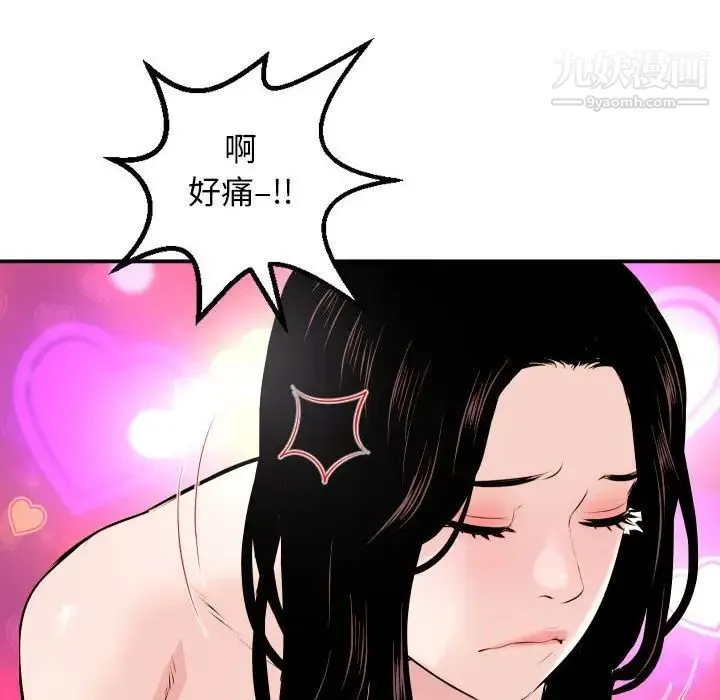 与学姐的那些事 - 第59话 - page 85