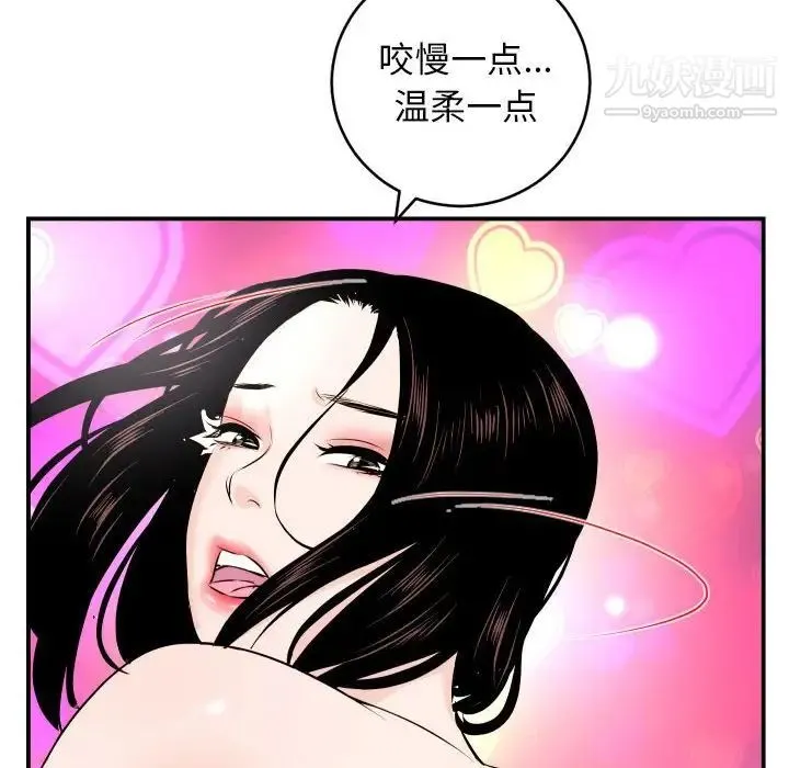 与学姐的那些事 - 第59话 - page 89