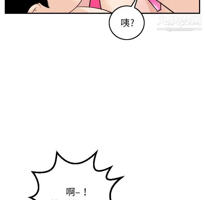 与学姐的那些事 - 第59话 - page 96