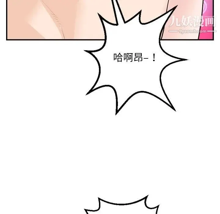 与学姐的那些事 - 第59话 - page 100