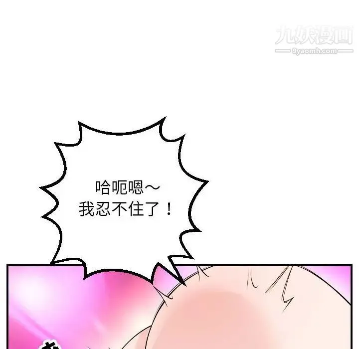 与学姐的那些事 - 第59话 - page 111