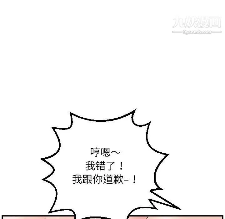 与学姐的那些事 - 第59话 - page 119