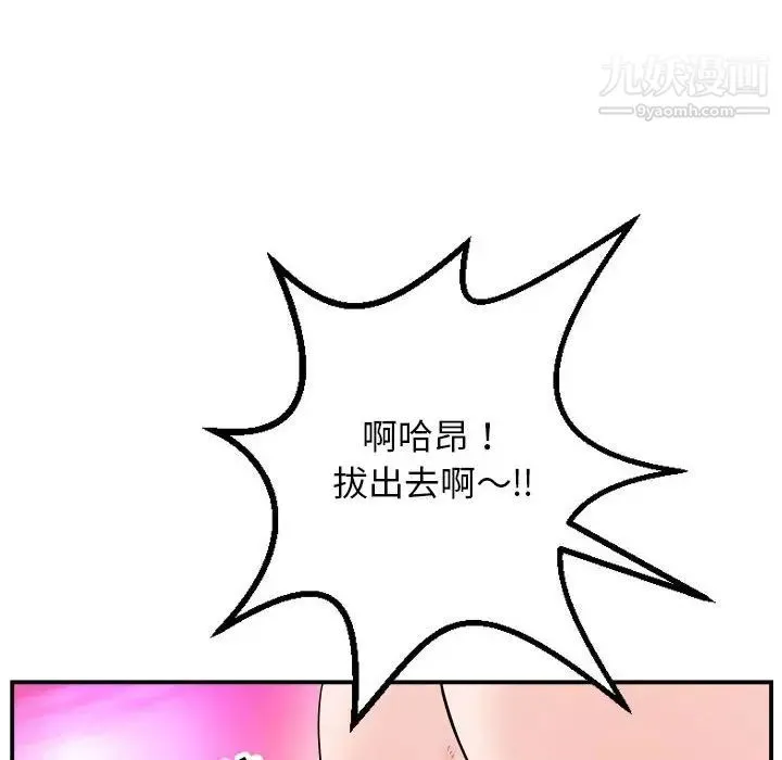 与学姐的那些事 - 第59话 - page 121