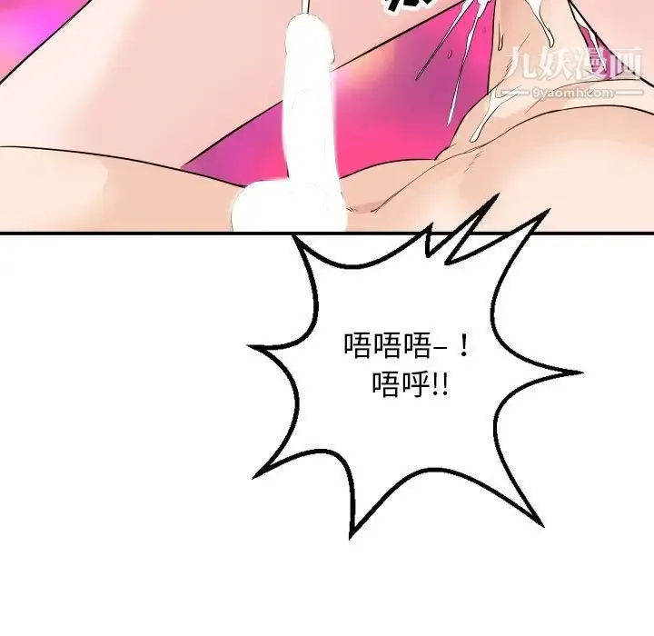 与学姐的那些事 - 第59话 - page 124