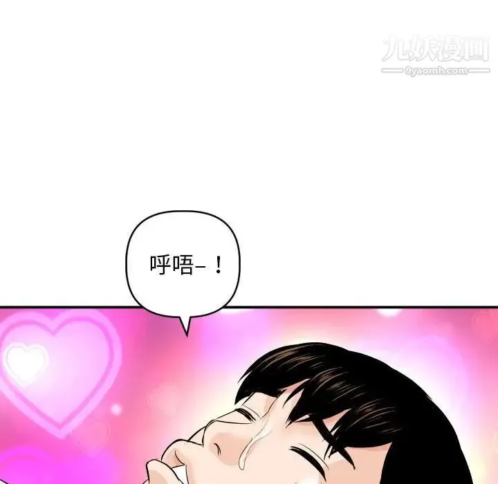 与学姐的那些事 - 第59话 - page 125