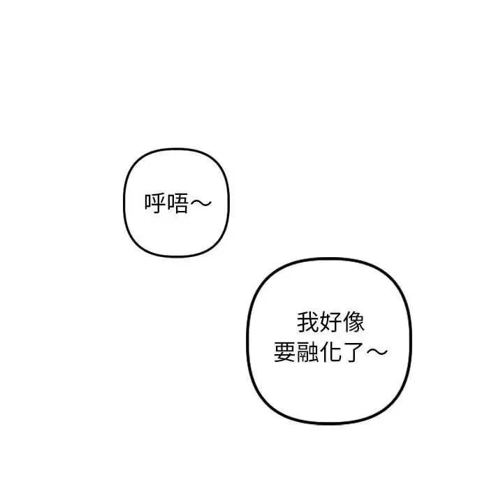 与学姐的那些事 - 第59话 - page 127