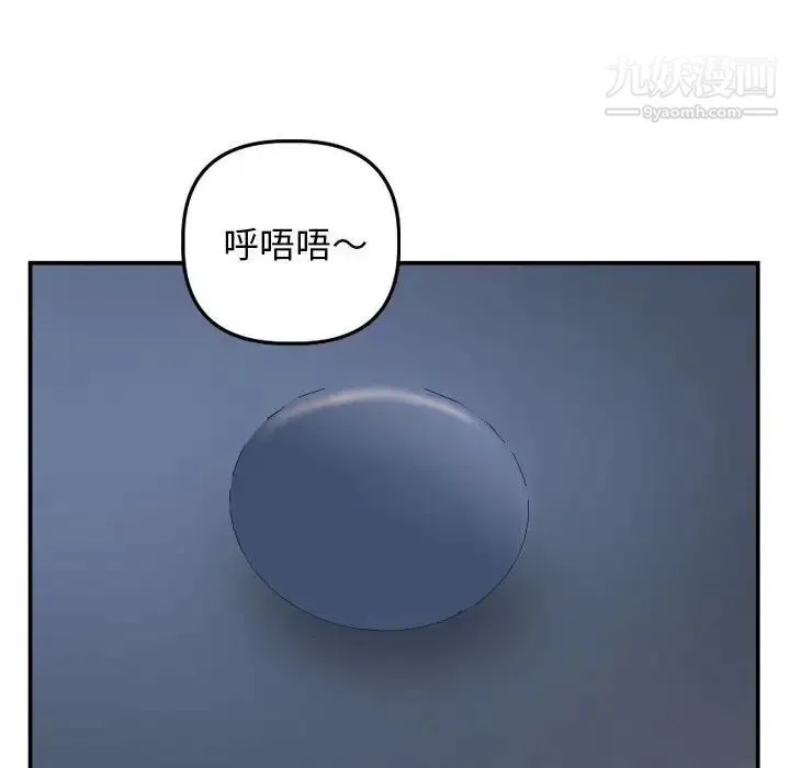 与学姐的那些事 - 第59话 - page 128