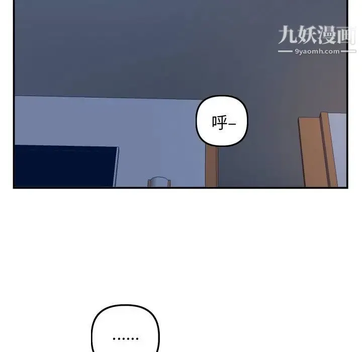 与学姐的那些事 - 第59话 - page 129