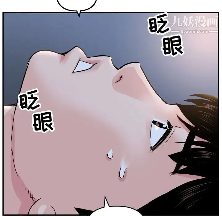 与学姐的那些事 - 第59话 - page 130