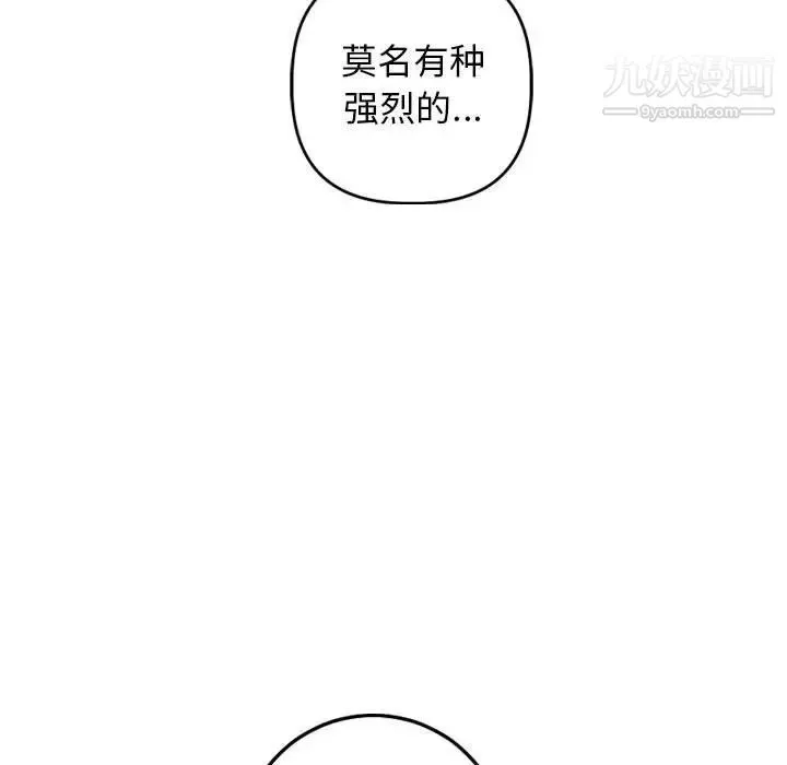与学姐的那些事 - 第59话 - page 131