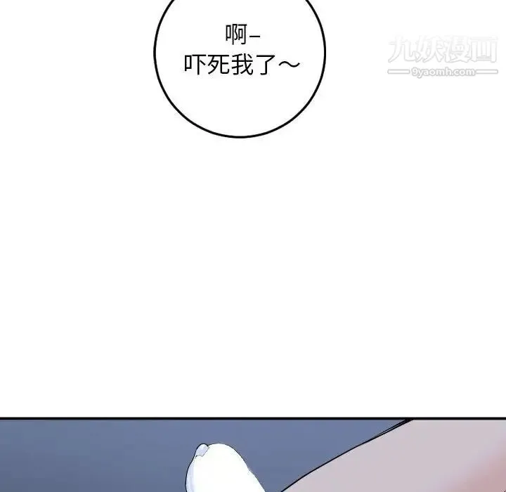与学姐的那些事 - 第59话 - page 132
