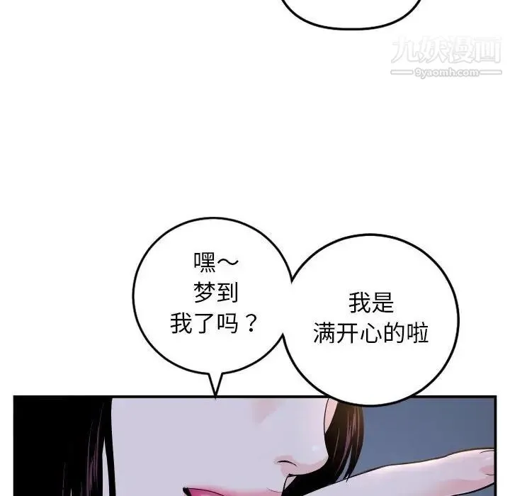 与学姐的那些事 - 第59话 - page 138