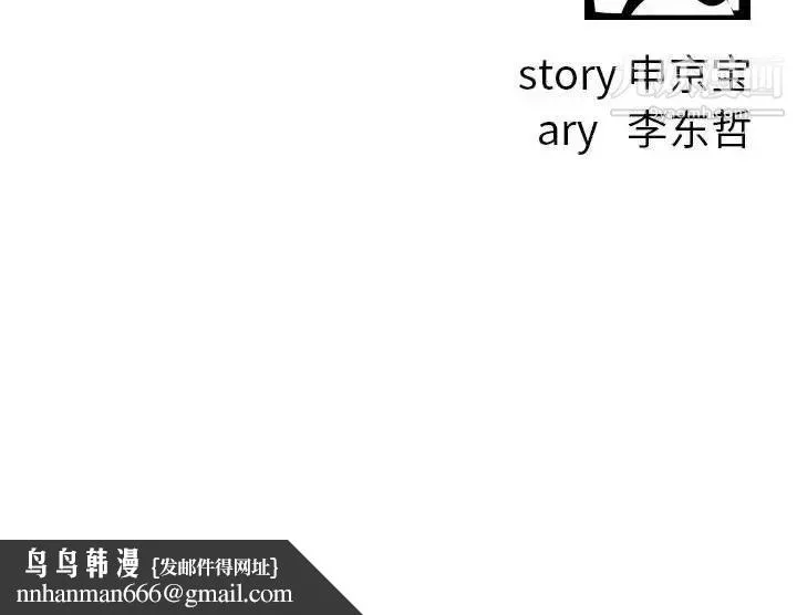 与学姐的那些事 - 第59话 - page 144