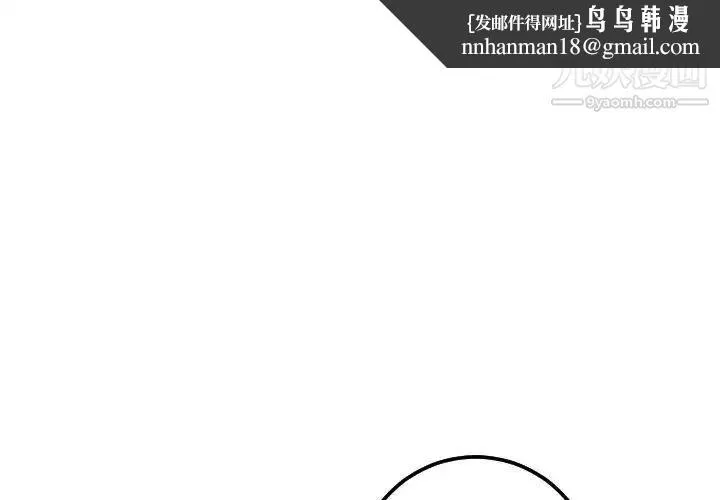与学姐的那些事 - 第40话 - page 1