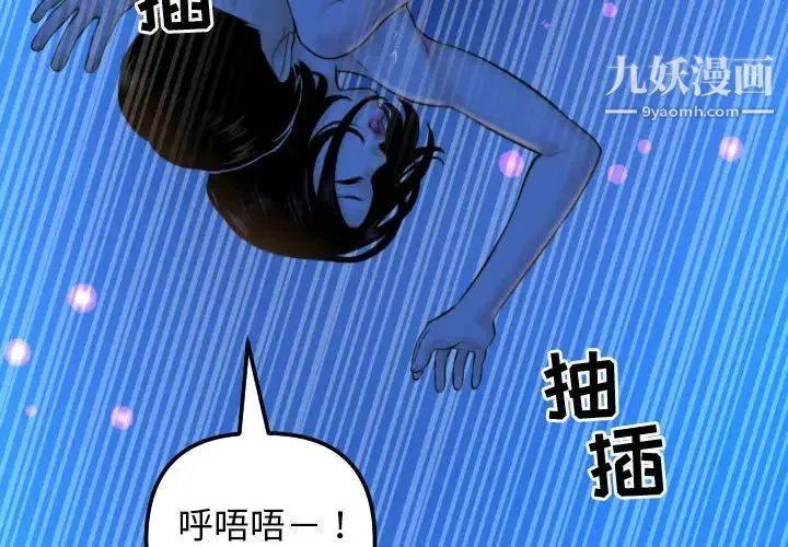 与学姐的那些事 - 第40话 - page 4