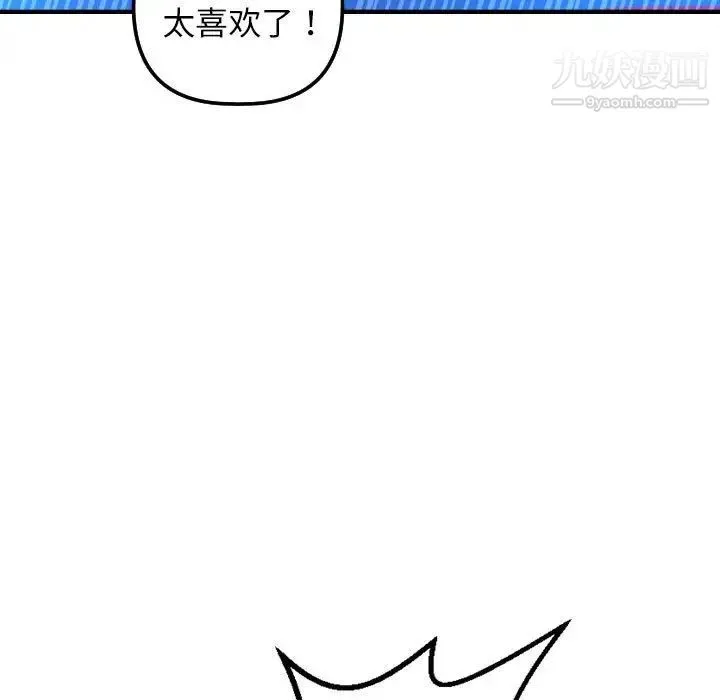 与学姐的那些事 - 第40话 - page 5