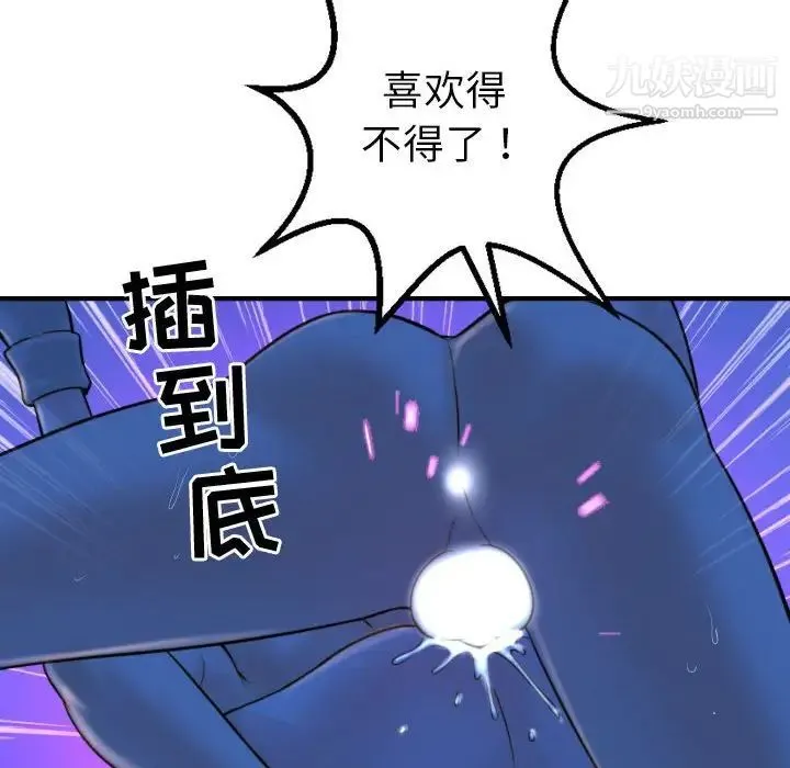 与学姐的那些事 - 第40话 - page 6