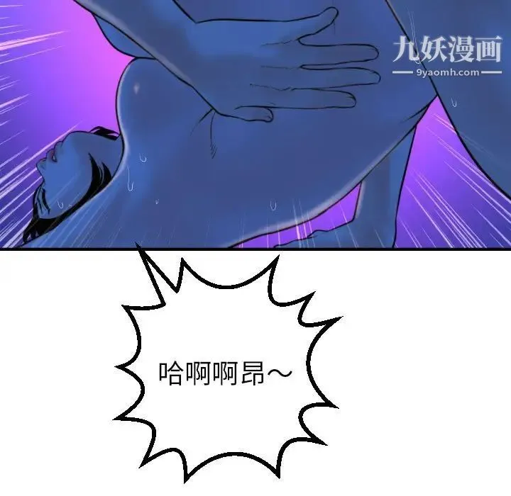 与学姐的那些事 - 第40话 - page 7