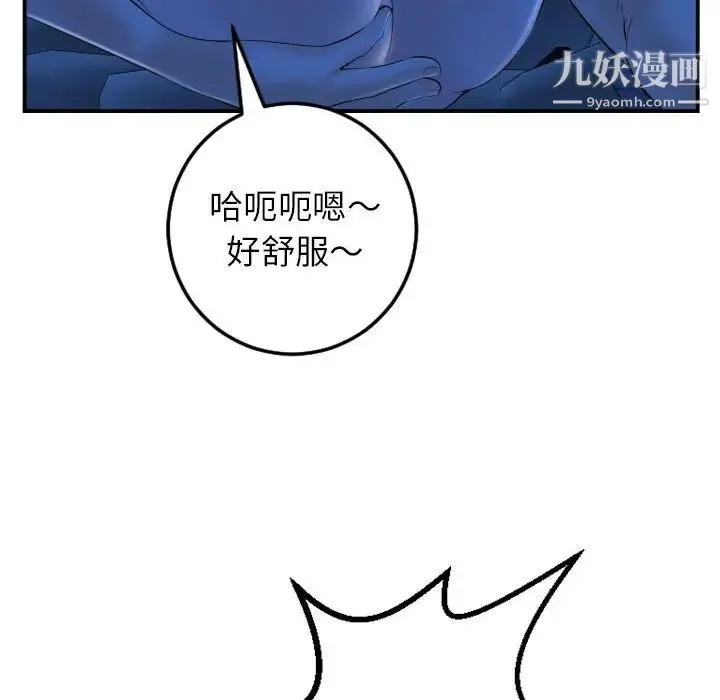 与学姐的那些事 - 第40话 - page 12