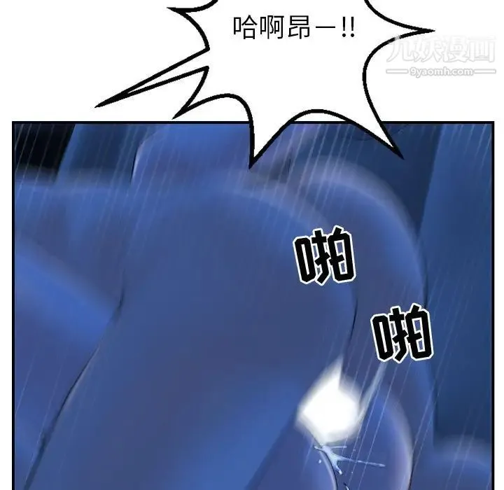 与学姐的那些事 - 第40话 - page 13