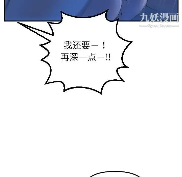 与学姐的那些事 - 第40话 - page 14