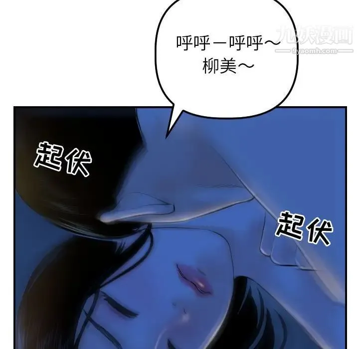 与学姐的那些事 - 第40话 - page 15