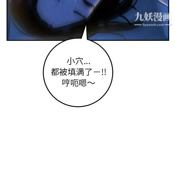 与学姐的那些事 - 第40话 - page 16