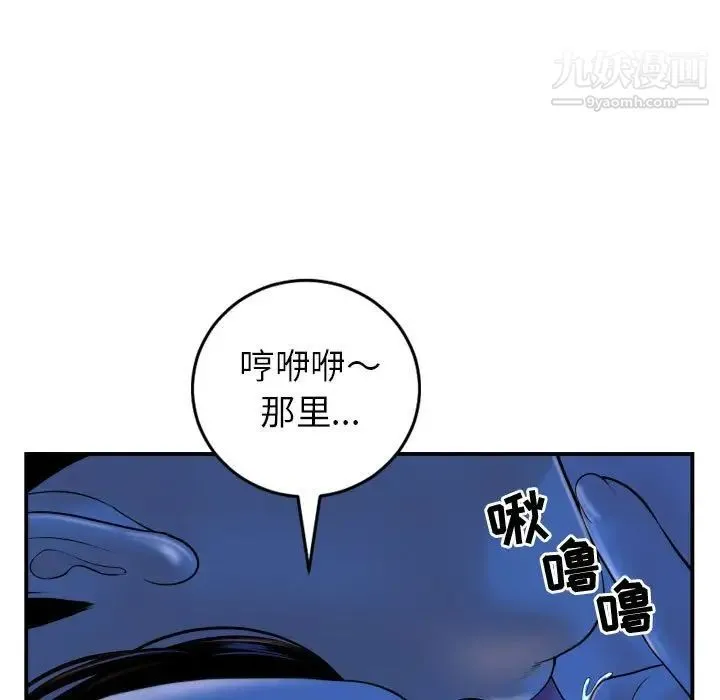 与学姐的那些事 - 第40话 - page 17