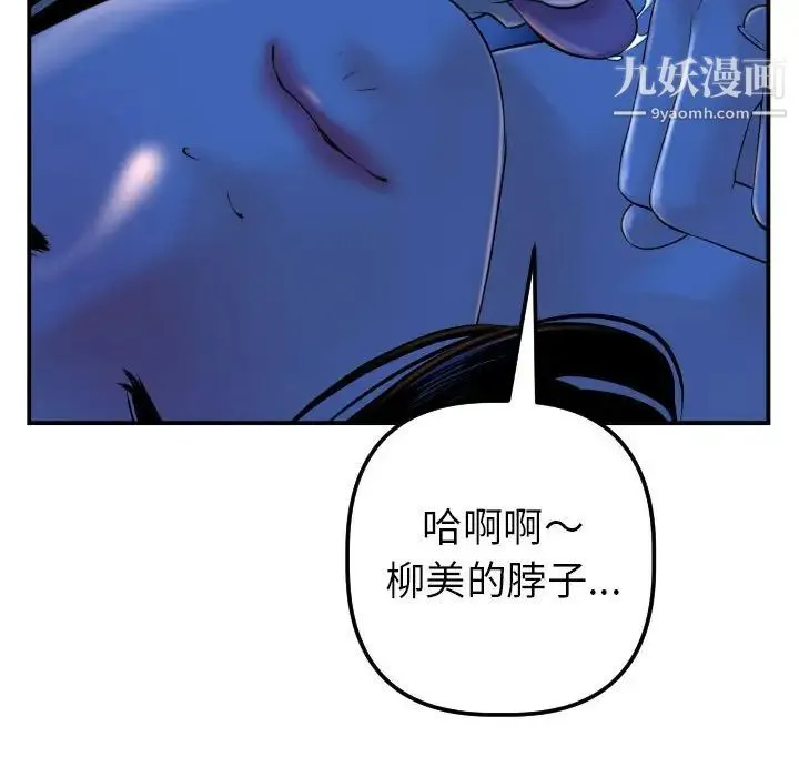 与学姐的那些事 - 第40话 - page 18