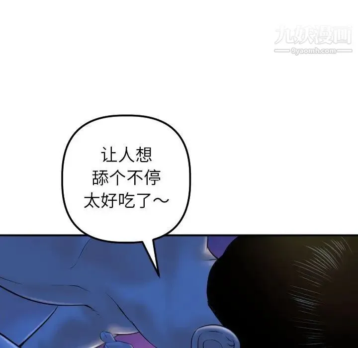 与学姐的那些事 - 第40话 - page 19
