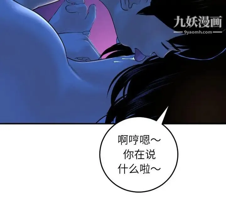 与学姐的那些事 - 第40话 - page 20