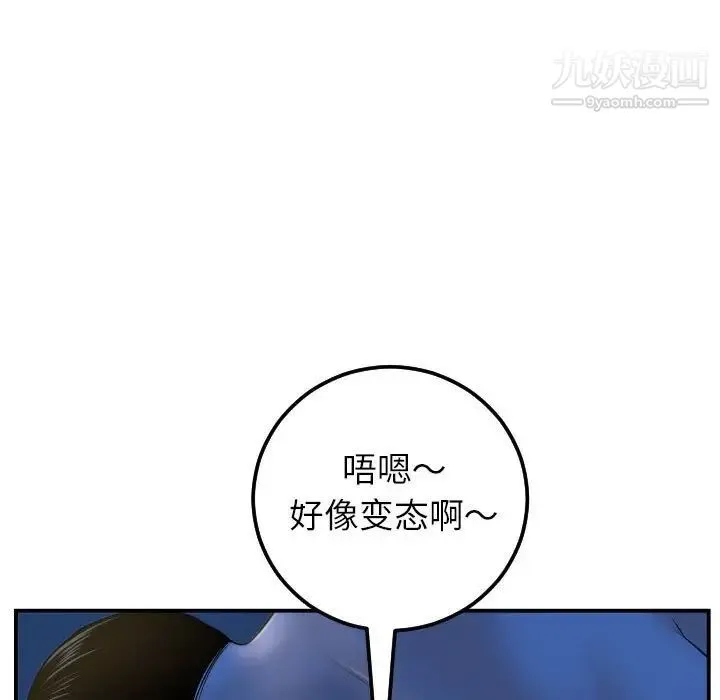 与学姐的那些事 - 第40话 - page 21