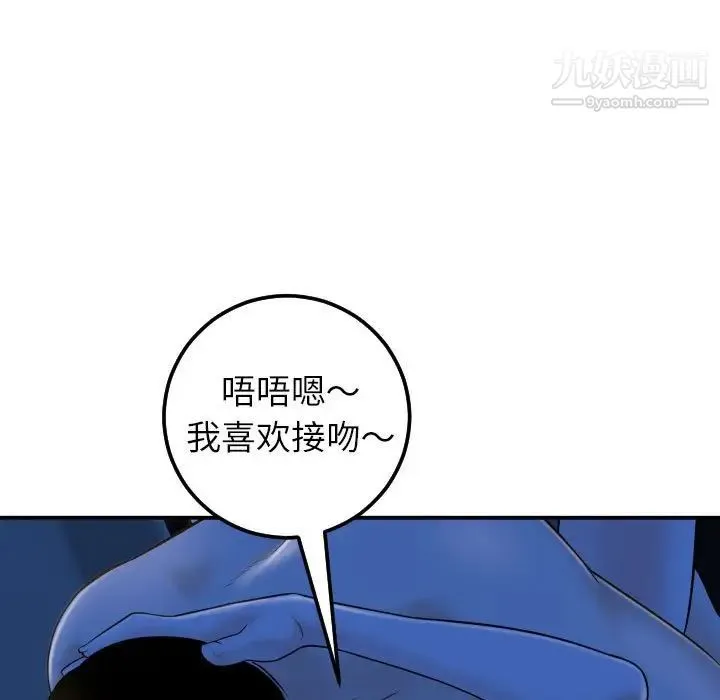 与学姐的那些事 - 第40话 - page 25