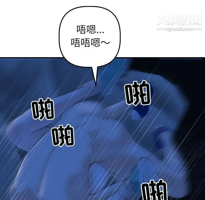 与学姐的那些事 - 第40话 - page 28
