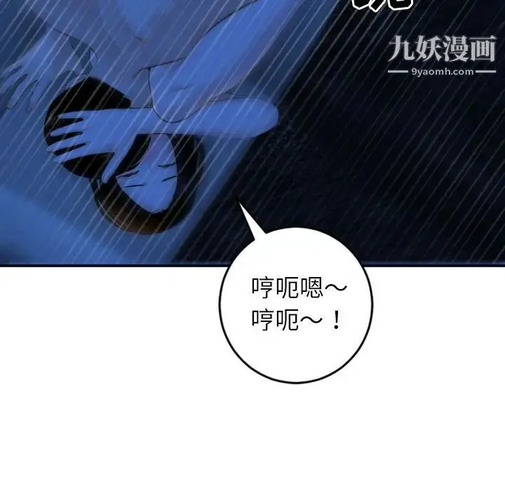 与学姐的那些事 - 第40话 - page 29